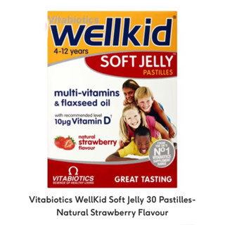 Wellkid Soft Jelly ❌EXP 7/25❌