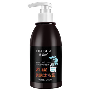 Lifusha Valcanic Mud Body Wash 250 ml.  ครีมอาบน้ำโคลนภูเขาไฟ ครีมอาบน้ำผิวขาว