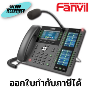 Fanvil 20 SIP lines Paging Console Phone X210I ประกันศูนย์ เช็คสินค้าก่อนสั่งซื้อ