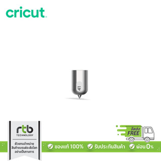 Cricut Engraving Tip หัวสำหรับแกะสลัก