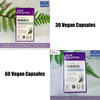 New Chapter - All Flora Probiotic Vegan Capsules อาหารเสริม โปรไบโอติก