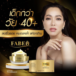 ครีมฟาบีโอ้ FABEO ของแท้💯ครีมนมผึ้งรกแกะ พร้อมส่ง‼️ครีมจอย