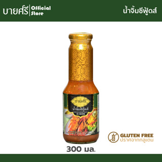 บายศรี น้ำจิ้มซีฟู้ดส์ 300 มล. / BYSRi Seafood Dipping Sauce 300 ml.