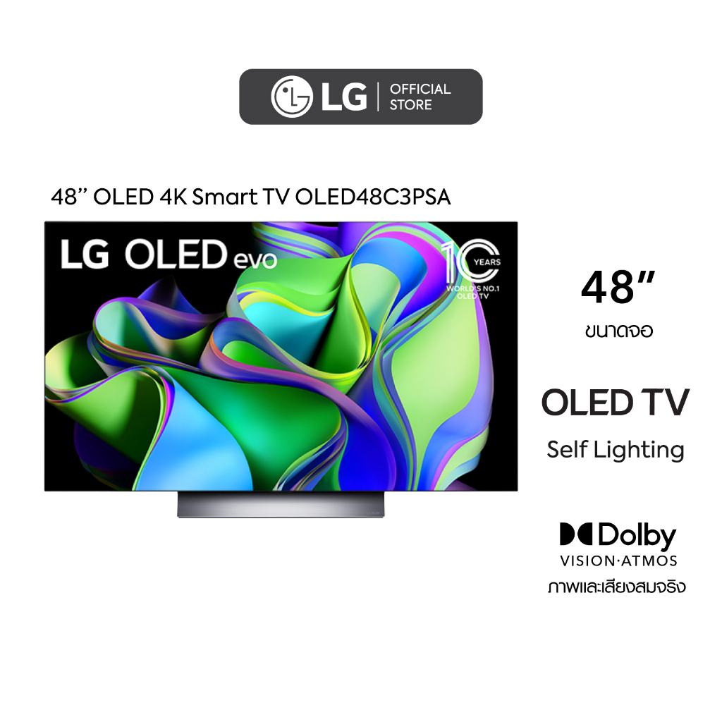 LG OLED 4K Smart TV รุ่นOLED48C3PSA | Self Lighting |Dolby Vision &amp; Atmos |G-Sync &amp; FreeSync l Hands Free Voice Control