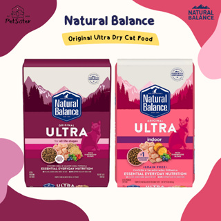 🐱Natural Balance Original Ultra Dry Cat Food อาหารเม็ดแมวเกรดโฮลิสติกทานได้ทุกวัน x Petsister