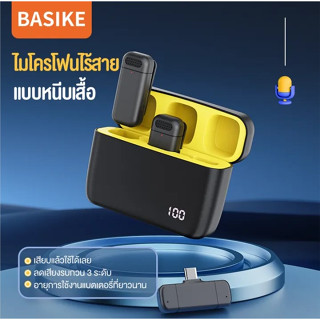 Basike ไมโครโฟนไร้สาย Wireless Microphone พร้อมเคสชาร์จ ไมค์ ไมค์ไร้สาย แบบพกพาใช้สําหรับ ไมค์ไร้สายหนีบเสื้อ