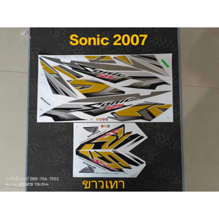 สติ๊กเกอร์ SONIC ตัวใหม่ สีเทาขาว ปี 2007งานเก่า