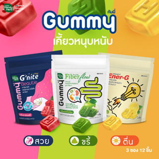 เซ็ทรวมฮิต Gummy (ฺBeauty Gummy , Fiber Flow และ EnerG Gummy) อย่างละ 1 ซอง สวย ขรี้ และตื่นเต็มตาในเซ็ทเดียว