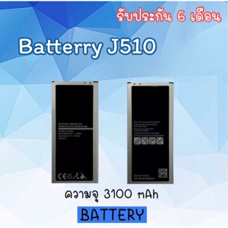 แบตเตอรี่ J510/J5 2016 แบตโทรศัพท์มือถือ battery J510/J5 2016 แบต J510 แบตมือถือ แบตเตอรี่ J510 แบตเตอรี่โทรศัพท์