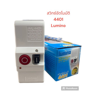 สวิทซ์ตัดไฟอัตโนมัติ ลูมิโน่ LUMINO