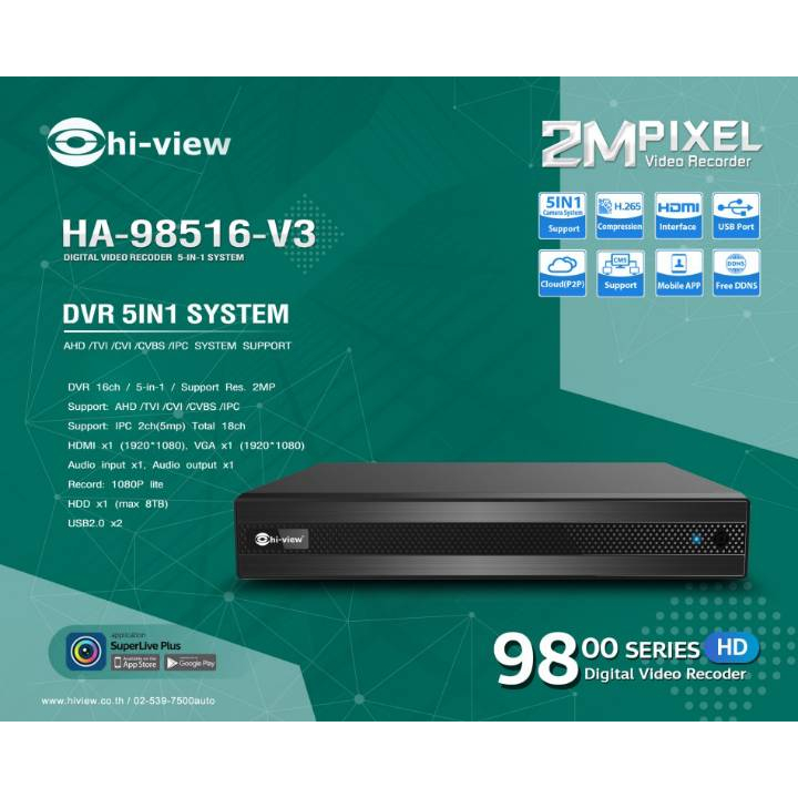 Hi-view HA-98516-V3 DVR 5in1 เครื่องบันทึก 16 Ch.