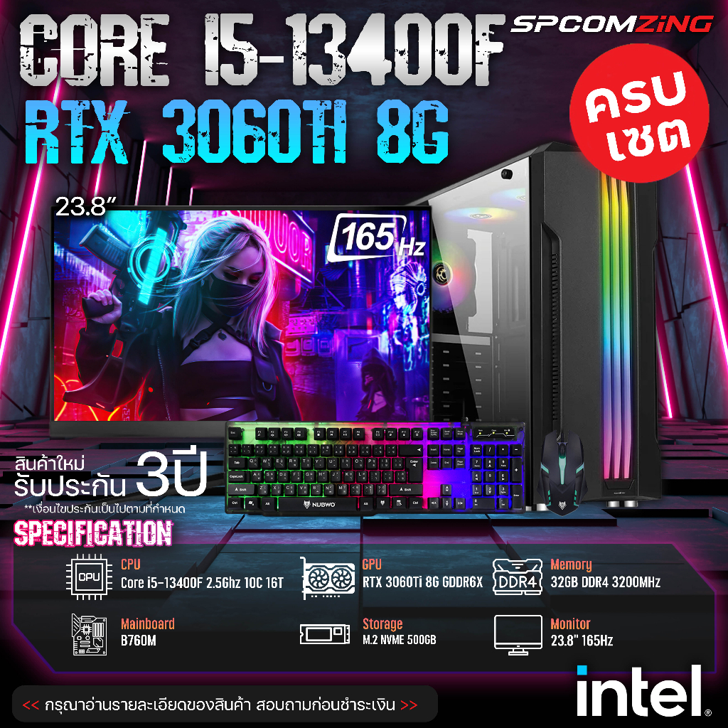 [COMZING]คอมประกอบใหม่ยกเซตCORE i5-13400F 10C/16T|B760M|RTX 3060Ti 8G|32GB3200Mhz|M.2 NVME 500GB|600