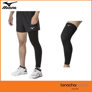 MIZUNO V2MYA01109 Legsleeve กระชับขา ปลอกขา วอลเลย์บอล ของแท้ 100% (บรรจุ 1 ข้าง)