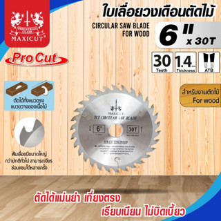 ใบเลื่อยวงเดือน สำหรับตัดไม้,ใบเลื่อยวงเดือน size : 6"x30T MAXICUT Procut