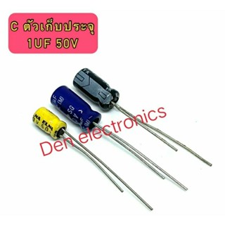 ￼C ตัวเก็บประจุ Electrolytic Capacitor 1UF 50V