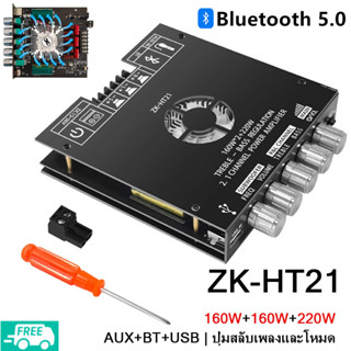 แอมป์จิ๋วbluetooth ZK HT21 2*160W TDA7498E พัดลมระบายความร้อนในตัว ซับวูฟเฟอร์เครื่องขยายเสียง ระบบ 2.1ch