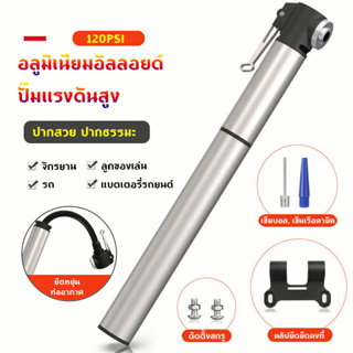 ขี่จักรยาน 120PSI แรงดันสูงขี่จักรยานปั๊มมือยาง I nflator จักรยานอุปกรณ์จักรยานอลูมิเนียมแบบพกพามินิจักรยานปั๊มลม