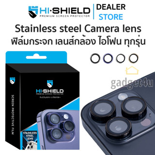 HiShield Stainless Lens ฟิล์มกระจกกล้อง ใช้สำหรับ iPhone 14 Pro Max /14 Pro  /14 Plus / 14