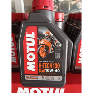 น้ำมันเครื่องสังเคราะห์แท้100% Motul โมตุล H-TECH 100 4T 10W-40 100% Synthetic 1 ลิตร สำหรับรถมอเตอร์ไค์ 4 จังหวะ