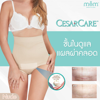 Ministry of Mama - CesarCare Nude ชั้นในดูแลแผลผ่าคลอด สีครีม