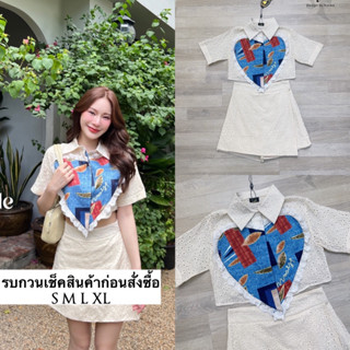 Set เสื้อคอปกหน้าอกพิมพ์ลายแต่งระบายรูปหัวใจ แมตกระโปรงกางเกง ใช้ผ้าลูกไม้ฉลุสีครีม  งานสวยน่ารักมากก