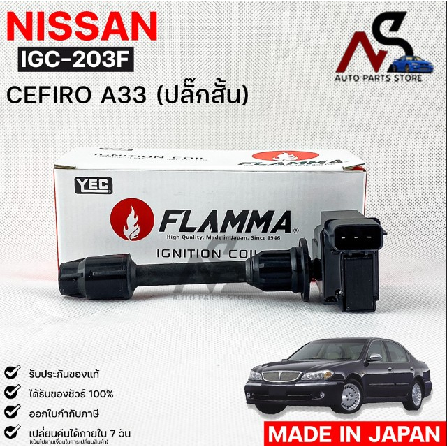 YEC FLAMMA 203F คอยล์จุดระเบิด NISSAN CEFIRO A33 ปลั๊กสั้น นิสสัน เซฟิโร่ เอ33