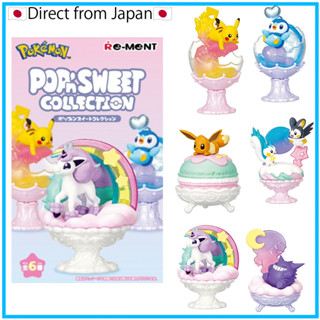 [Pokemon] PopN Sweet Collection Box -2023/6/26 ใหม่ ที่วางจําหน่าย-【ส่งตรงจากญี่ปุ่น】