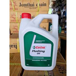 น้ำยาฟลัชชิ่งเครื่องยนต์ คาสตรอล ขนาด 4 ลิตร CASTROL FLUSHING OIL 4L