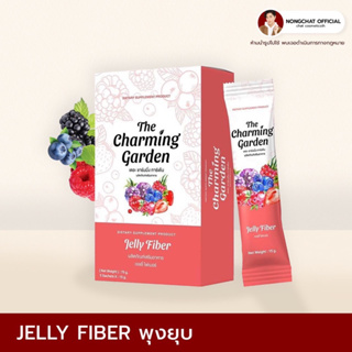 jelly fiber (ของแท้ 100% จากแบรนด์)