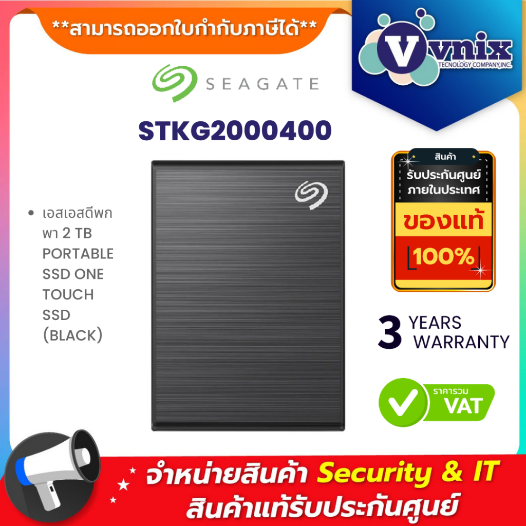 Seagate STKG2000400 เอสเอสดีพกพา 2 TB PORTABLE SSD ONE TOUCH SSD (BLACK) By Vnix Group