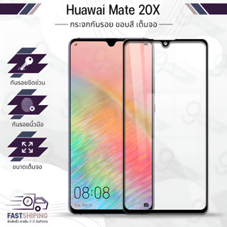 9Gadget - กระจกเต็มจอ Huawei Mate 20X กระจกกล้อง ฟิล์มกระจกกันรอย ฟิล์มกระจก ฟิล์มกันรอย กระจก เคส ฟิล์มหลัง ฟิล์มหลังเครื่อง กระจกกล้องหลัง Glass