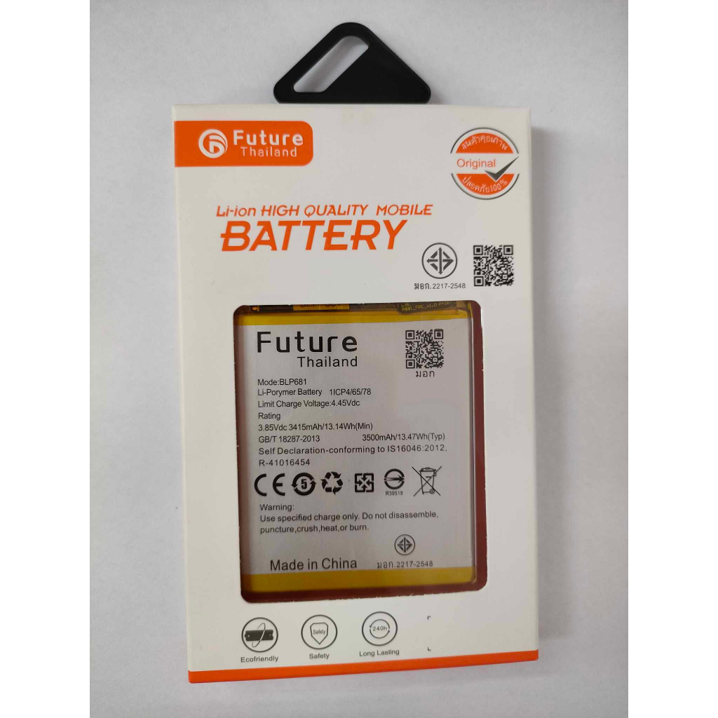 แบตเตอรี่ BATTERY  BATT FUTURE OPOP F9/R17 BLP681 พร้อมเครื่องมือ กาว มีคุณภาพดี  OPOP F9/R17 BLP681