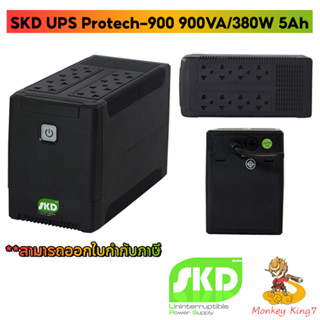 SKD UPS Protech-900, G-800, G-1000 เครื่องสำรองไฟ รับประกัน 2 ปี By Monkeyking7