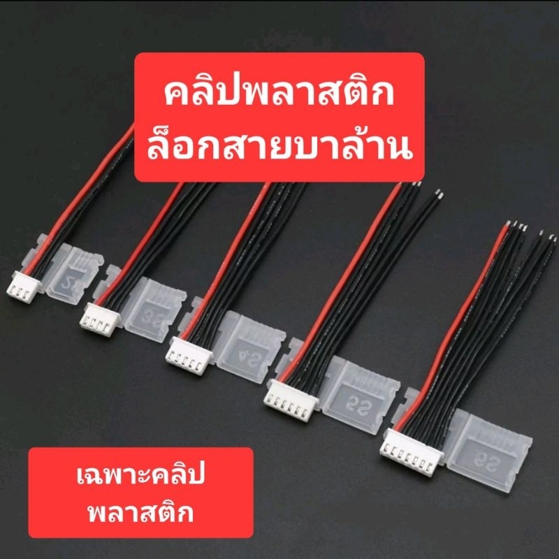 คลิปล็อกหัวสายบาล้านช่วยแข็งแรงขึ้นจับสดวกและสวยงามมากขึ้น