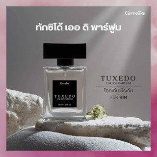 น้ำหอมผู้ชาย ทักซิโด้ เออ ดิ พาร์ฟูม ใหม่จาก กิฟฟารีน โก้ หล่อ รวย TUXEDO EAU DE PARFUM 50 มล.