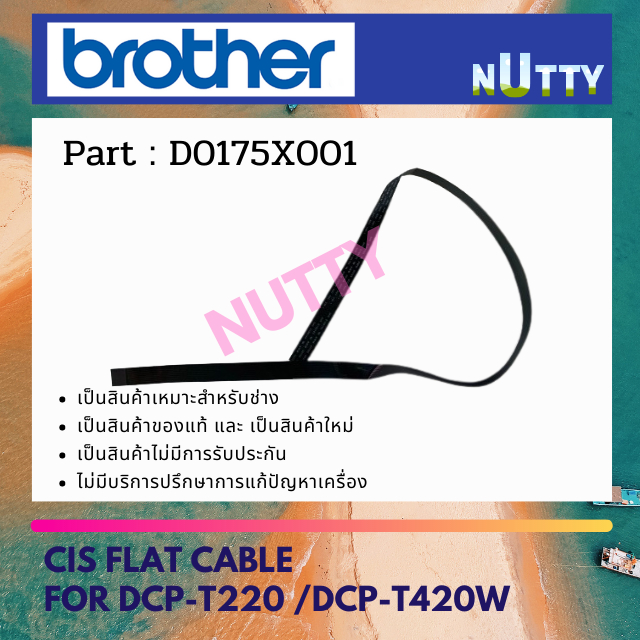 CIS Flat Cable สายแพร์ CIS FOR DCP-T220 /DCP-T420W (D0175X001)