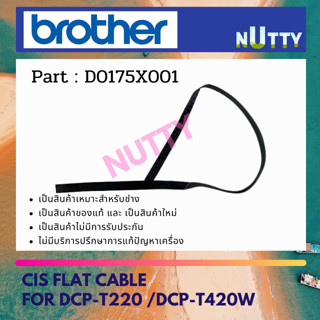 CIS Flat Cable สายแพร์ CIS FOR DCP-T220 /DCP-T420W (D0175X001)