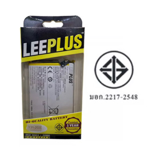 Leeplus Battery แบตเตอรี่ B-08 For vivo แบตใหม่ Model v2036 Y31-2020/ Y31-2021/ Y52-5G/ Y52s แบตวีโว 5000mAh แบดวีโว่