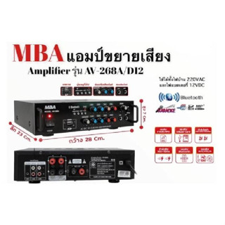 แอมป์ขยาย รุ่นAV268A/D12 เครื่องขยายเสียง AC/DC Digital Karaoke Audio Amplifier รองรับบลูทูธ USB AUX VCD CD FM BLUETOOH