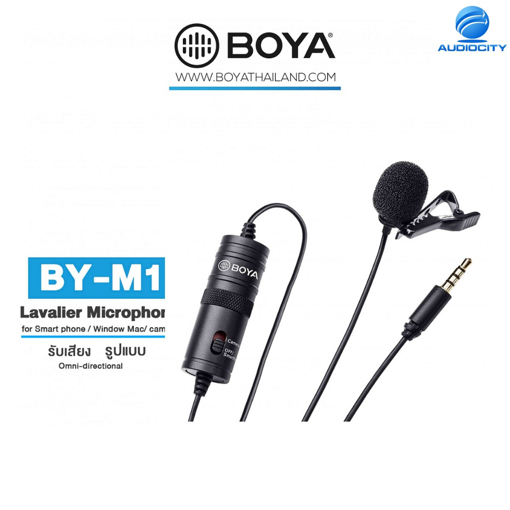 Boya BY-M1 ไมค์ติดเสื้อ ไมค์หนีบปกเสื้อ Lavalier Microphone เป็นไมค์โครโฟน ลาวาเลียร์ (ไมค์คลิปหนีบเสื้อ)