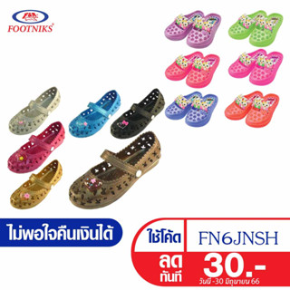 รองเท้าแตะเด็กแบบสวม footniks 88-650 / 65-901   ราคาโล๊ะสต็อก 39 บาท