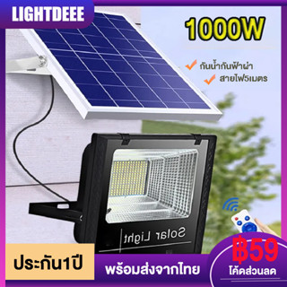 ไฟโซล่าเซลล์ 1000W  หลอดไฟledพลังงานแสงอาทิตย์ สปอร์ตไลท์แสงขาว ไฟสว่างทั้งคืน ไม่เสียค่าไฟ  Solar cell Light