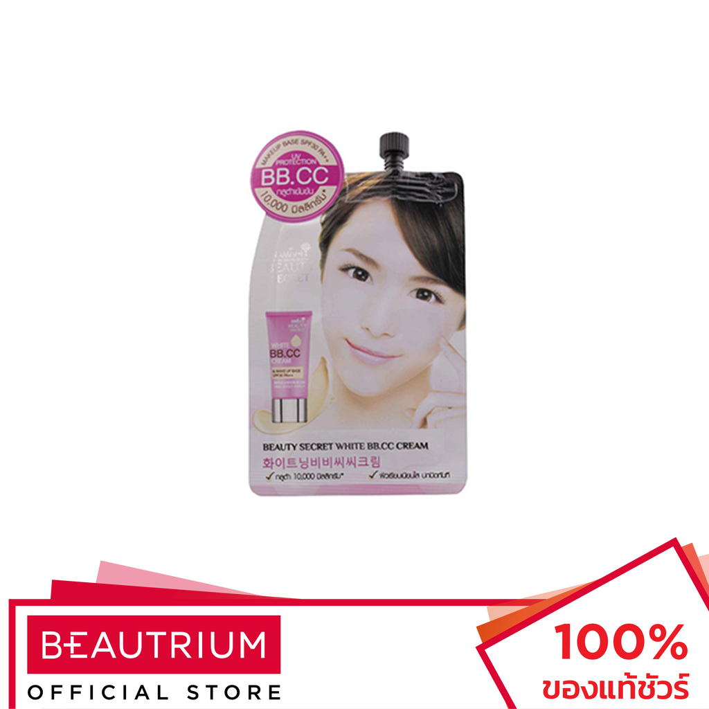 NAMI Beauty Secret White BB.CC บีบี&ซีซีครีม 7g