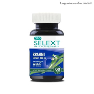 พรมมิ องค์การเภสัช 60 เม็ด ( GPO Selext &gt;&gt; Brahmi Extract 300mg )