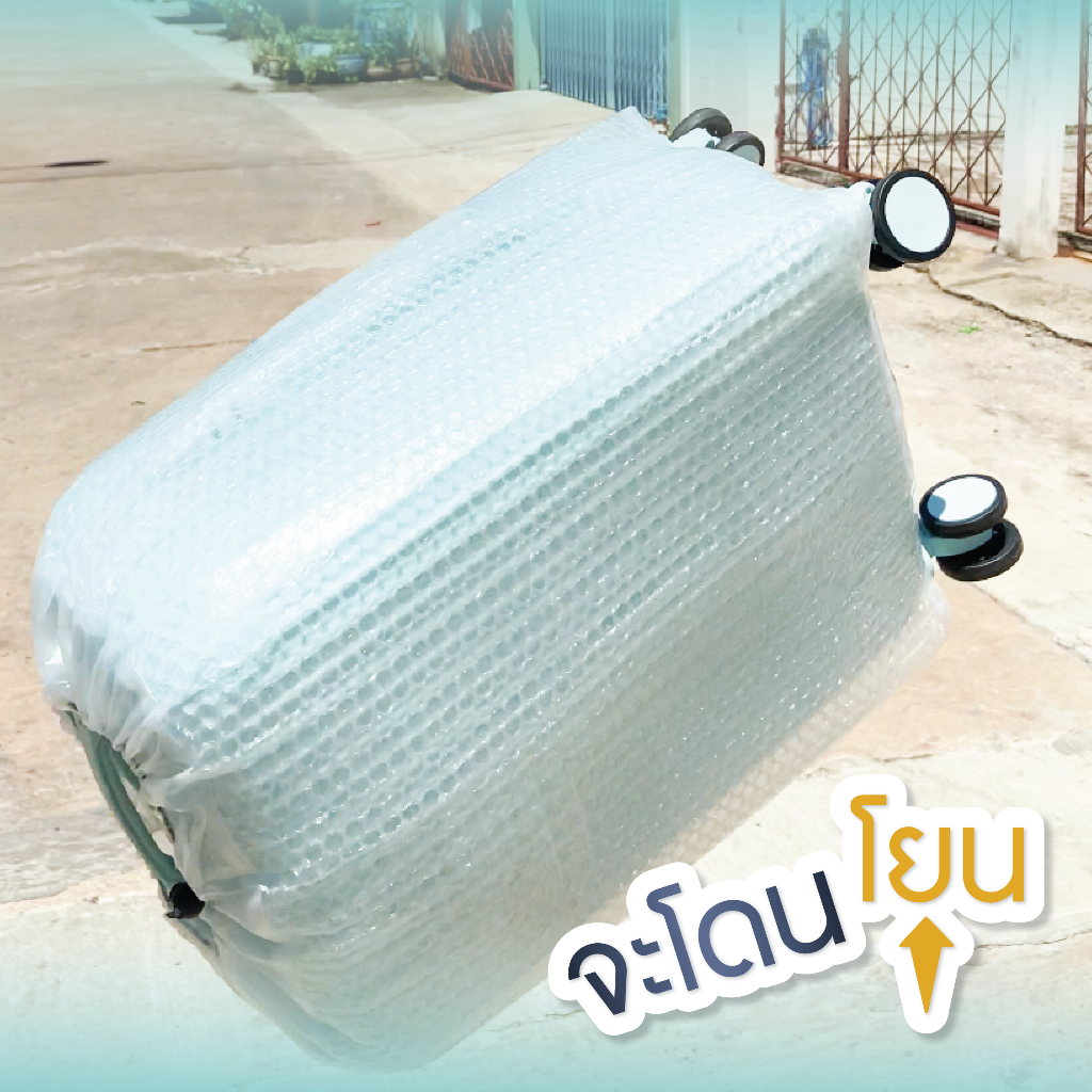IDEAPLAS ถุงคลุมกระเป๋าเดินทาง (Bubble Bag) size S M L XL
