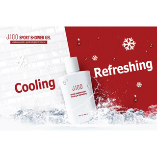 เจลอาบน้ำ J.100 SPORT COOLING GEL