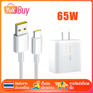 หัวชาร์จออปโป้ OPPO Realme 65W Super VOOC TYPE C ชาร์จ+สายชาร์จ ของแท้ รองรับการชาร์จเร็วแบบซุปเปอร์ รองรับ Reno/Find