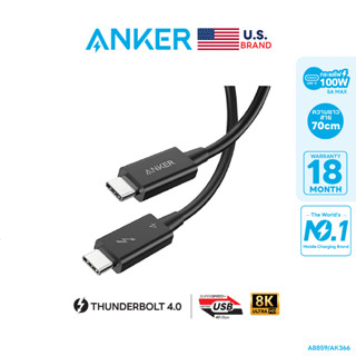 Anker USB-C to USB-C Thunderbolt 4.0 Cable (70cm) สายชาร์จ 100W รองรับ 8K Display ถ่ายโอนข้อมูล 40Gbps (Intel Thunderbolt Certified) - AK366