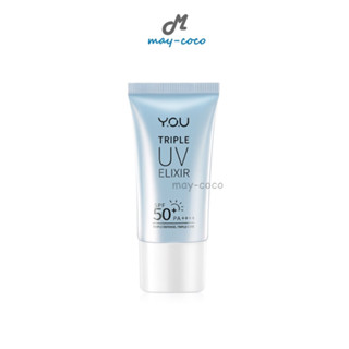 ถูก/แท้/ส่งฟรี กันแดด YOU Y.O.U Triple UV Elixir SPF 50+ PA++++ กันแดดทาหน้า ครีมกันแดด กันแดดผิวหน้า กันแดดยู วายโอยู