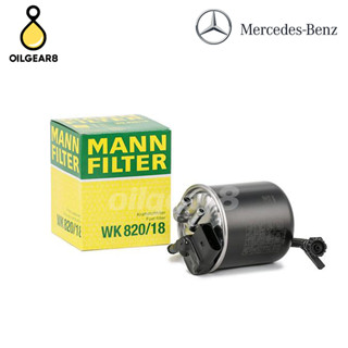 BENZ กรองโซล่า ยี่ห้อ MANN FILTER WK820/18 เครื่อง M651 รุ่น W204 W212 W639 W207